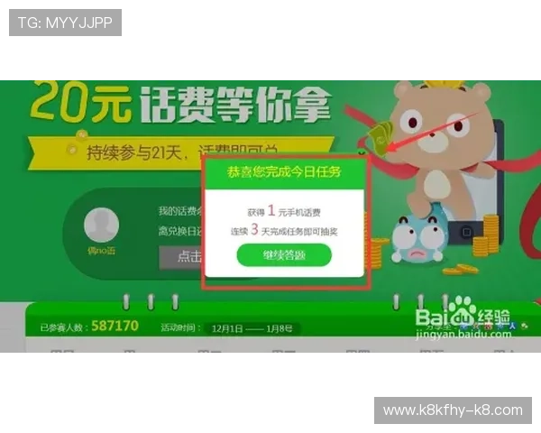 深入了解凯发手机娱乐的注册流程与优惠活动，轻松上手