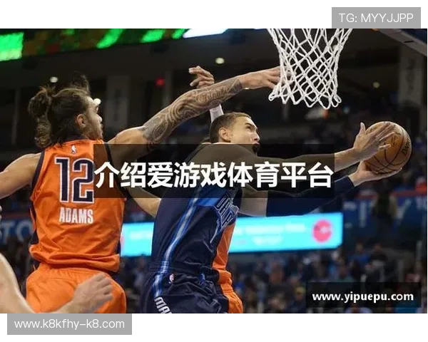 爱游戏体育官方登录平台安全稳定，畅享极速赛事体验与多样体育娱乐内容