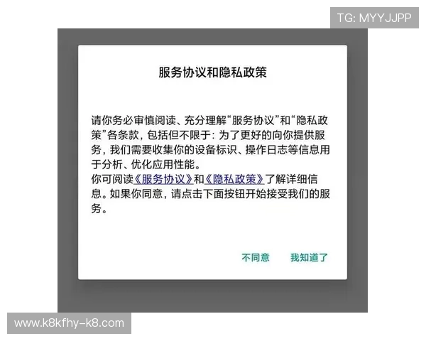 凯发沙巴体育安全保障措施与用户隐私保护政策全面解读