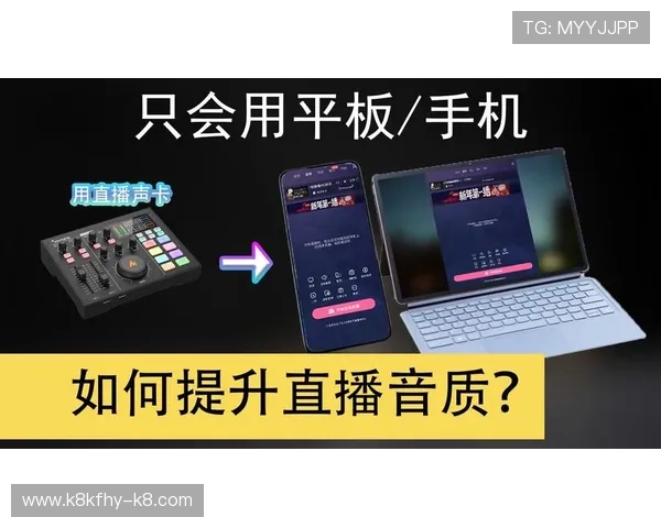 凯发体育直播支持多设备同步观看，满足不同用户在手机、平板和电脑上的多样需求